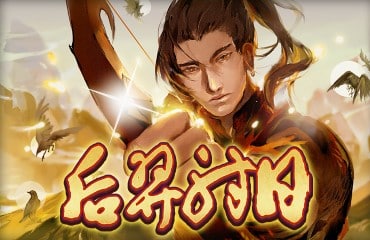 【后羿射日老虎機】內容介紹｜BWIN電子｜熱門遊戲排行 | 澳門太陽城